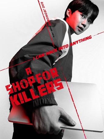 Una tienda para asesinos - Poster