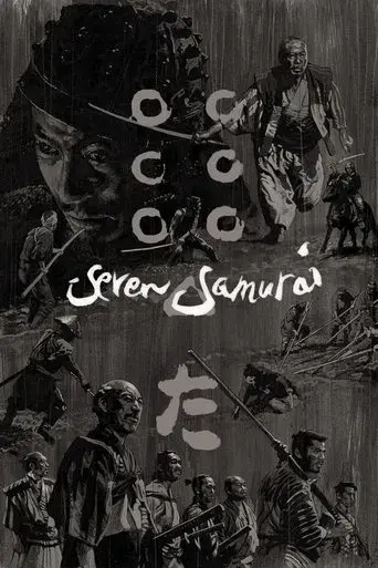 Los siete samuráis poster