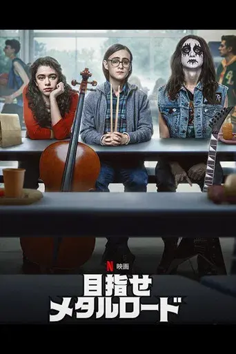 Metal Lords - Poster