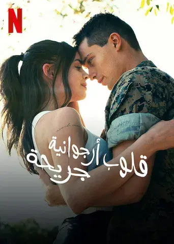 Corazones malheridos - Poster