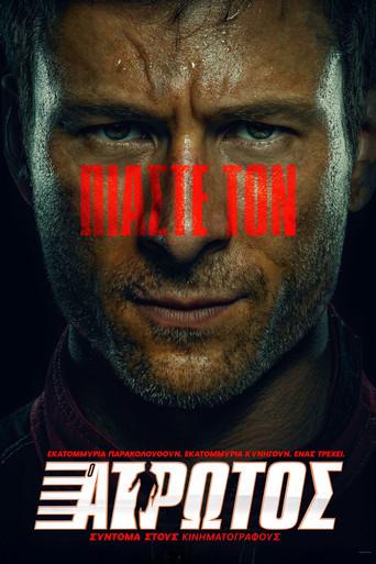 The Running Man - Poster