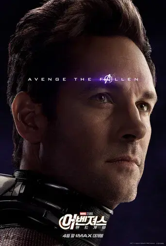 Vengadores: Endgame - Poster