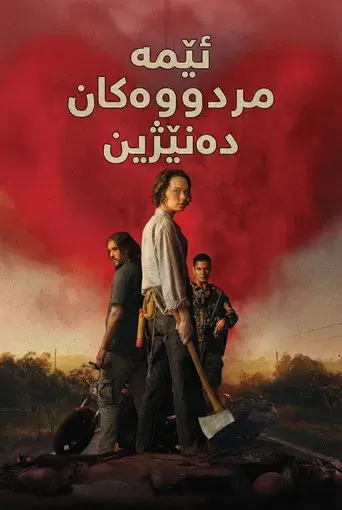 We Bury the Dead - Poster