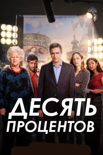 Ten Percent - Poster