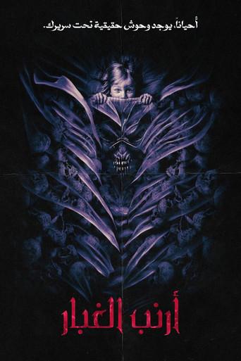 Atrapando a un monstruo - Poster