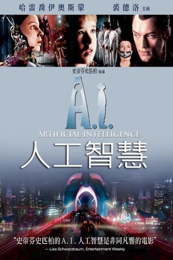 A.I. Inteligencia Artificial - Poster
