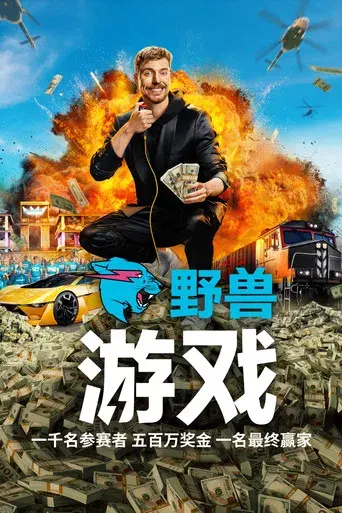 Beast Games - Poster