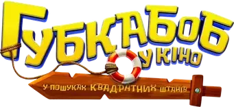 Bob Esponja: Una aventura pirata - Logo