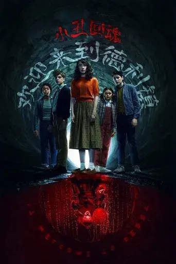 It: Bienvenidos a Derry - Poster