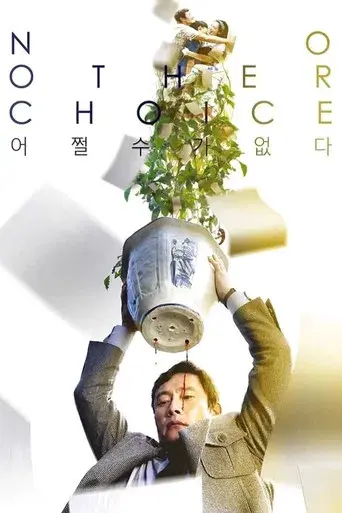 No hay otra opción - Poster