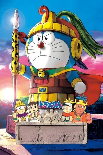 Doraemon y el Imperio Maya - Poster
