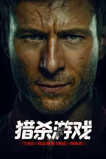 The Running Man - Poster