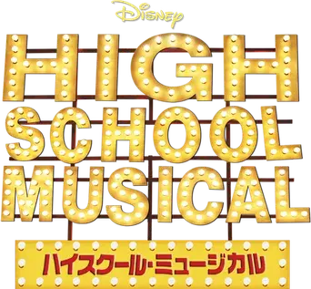 High School Musical - Logo