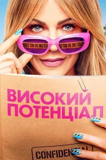 High Potential - Poster