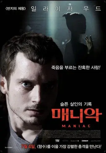 Maniac - Poster