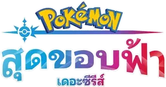 Horizontes Pokémon - Logo