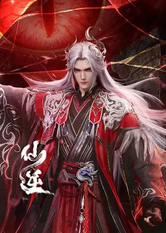 Renegade Immortal - Poster