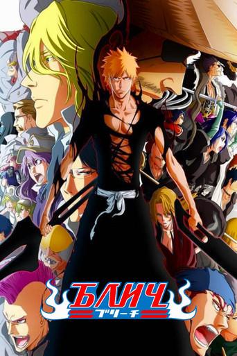 Bleach - Poster