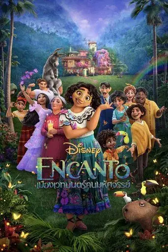 Encanto - Poster