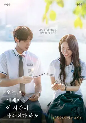 Aunque nuestro amor se desvanezca esta noche - Poster