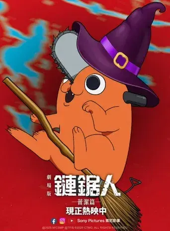 Chainsaw Man - La película: El arco de Reze - Poster