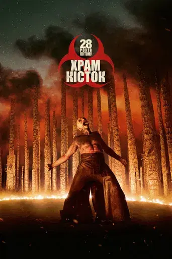 28 años después: El templo de los huesos - Poster