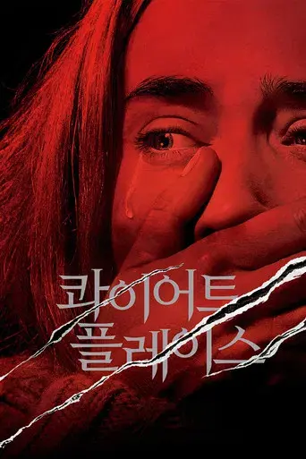 Un lugar tranquilo - Poster