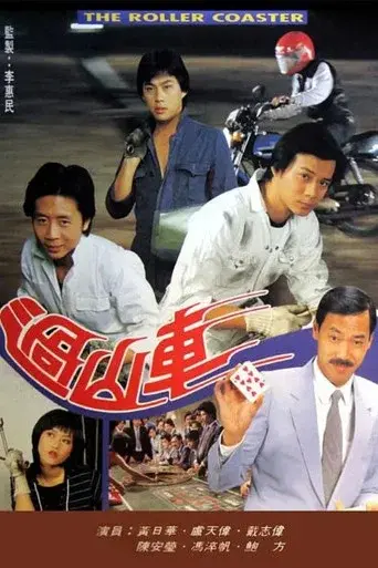 Temporada 1
