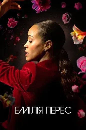 Emilia Pérez - Poster