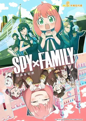 SPY x FAMILY - Poster
