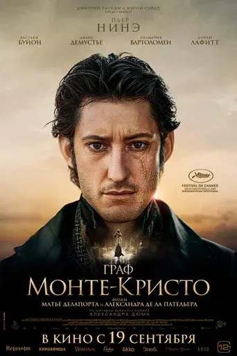 El Conde de Montecristo - Poster
