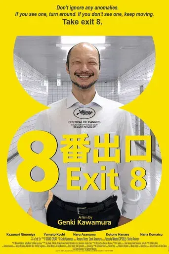 Exit 8 - Poster