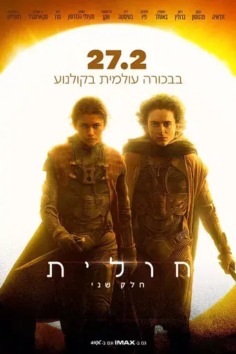 Dune: Parte dos - Poster