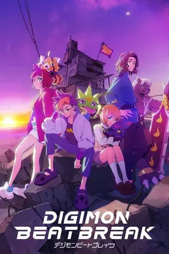 DIGIMON BEATBREAK - Poster