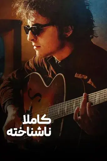 A Complete Unknown - Poster