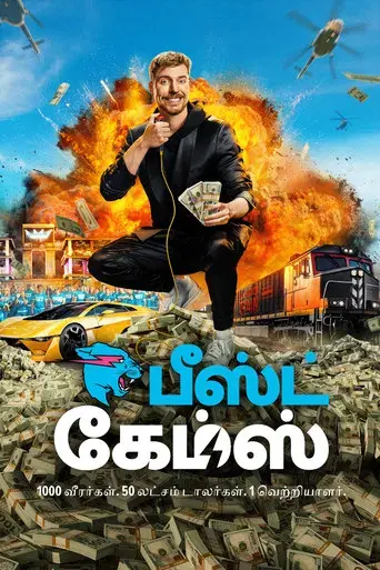 Beast Games - Poster