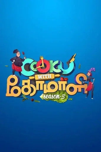 Temporada 3