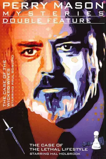 Perry Mason: El caso de las esposas malvadas poster