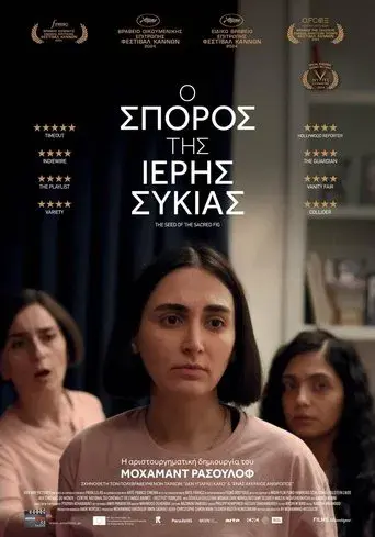 La semilla de la higuera sagrada - Poster