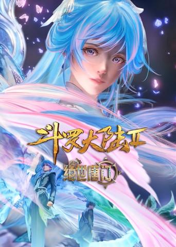 Combat Continent 2 - Poster