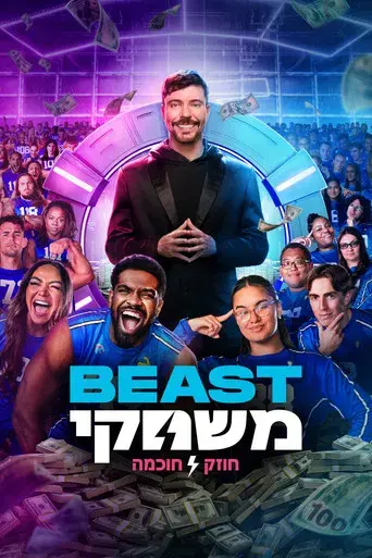 Beast Games - Poster