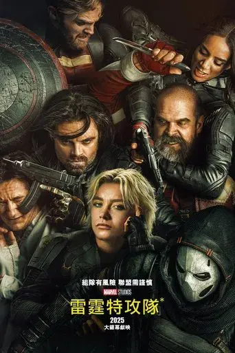 Thunderbolts* - Poster
