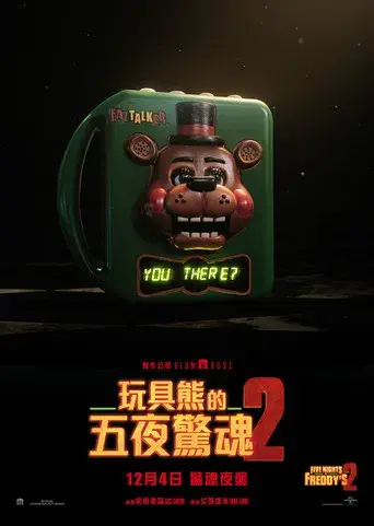 Five Nights at Freddy's 2 - Poster
