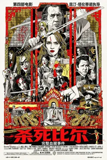 Kill Bill: Todo el sangriento asunto - Poster