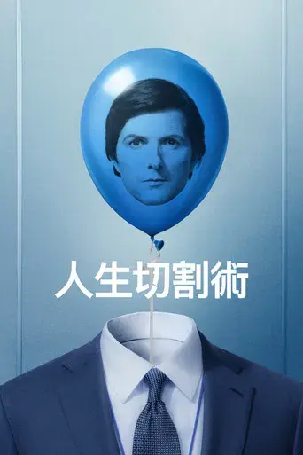 Separación - Poster