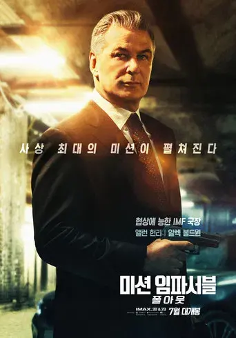 Misión: Imposible - Fallout - Poster