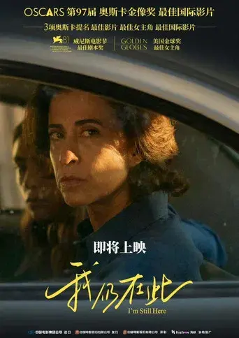 Aún estoy aquí - Poster