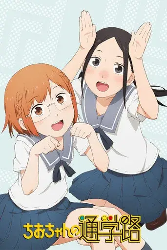 Temporada 1
