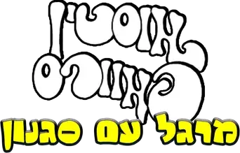 Austin Powers: Misterioso agente internacional - Logo