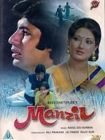 मंज़िल poster